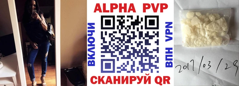 Купить где  Комсомольск  Alpha-PVP Crystall 