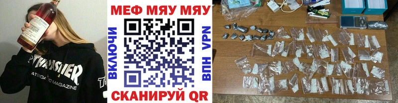 МЕФ мяу мяу  Купить  Комсомольск 