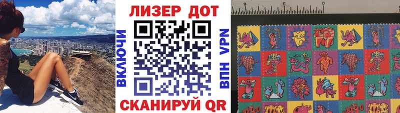 Купить где  Комсомольск  Наркотические марки 1500мкг 